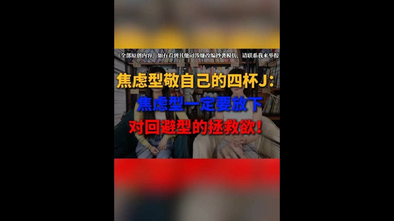 焦虑型的独白：第一杯敬自己一直拼命拯救回避型 第一杯敬徒劳，敬自己看清了对回避型的执念，知道了相处的边界。第二杯敬我的付出，敬我学会了收回能量，课题分离。第三杯敬成长，敬自己终于迎来觉醒自我觉察