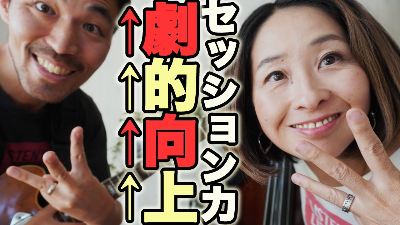 【現場で嫌われないカウントの出し方？】セッション力が一気に上がる！簡単３つの実践ポイント