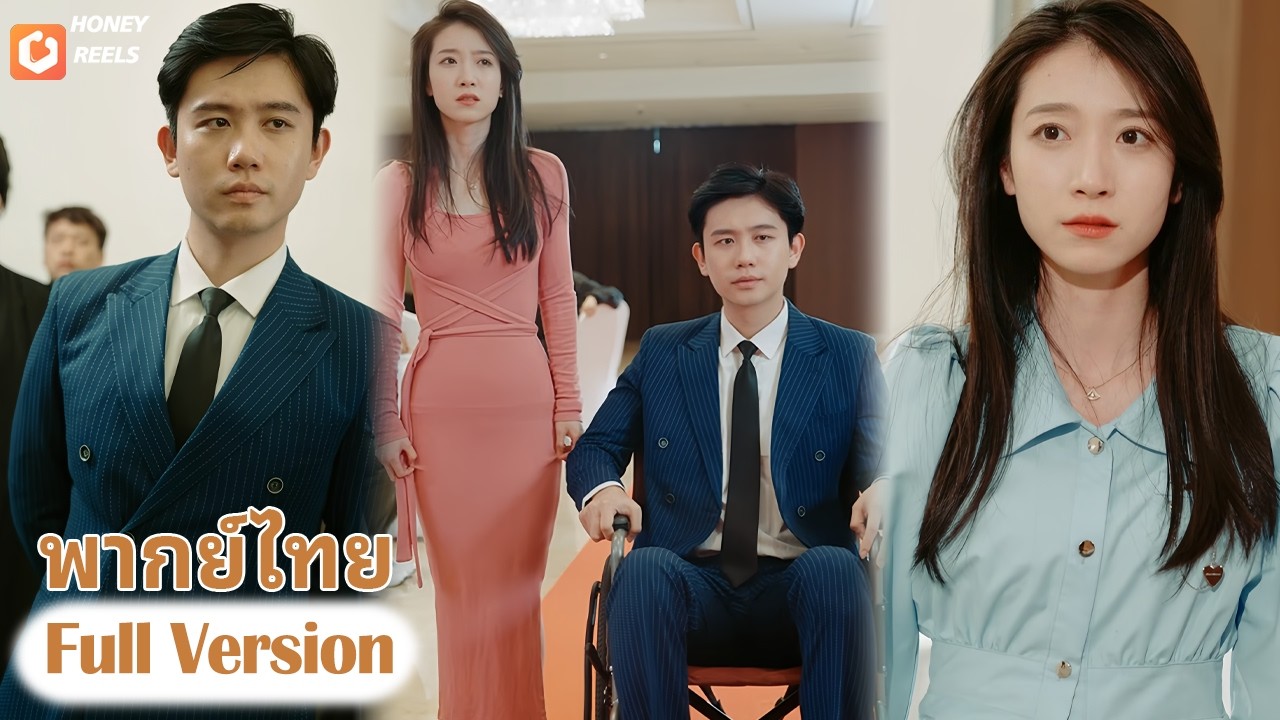 💥😱มหาเศรษฐีคนหนึ่งแกล้งทำเป็นคนโง่เพื่อทดสอบภรรยาและครอบครัวของเขา ไม่คาดโดนเหยียด…จบพีค!