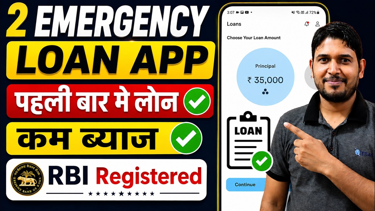 Loan Apps For Low CIBIL Score | New Best Loan App 2026 | Low Cibil Score Instant Loan | NEW Loan App