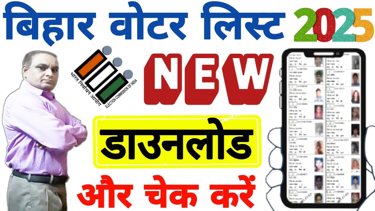 Bihar voter list kaise download karen 2025 | Bihar voter list 2025 pdf download in hindi