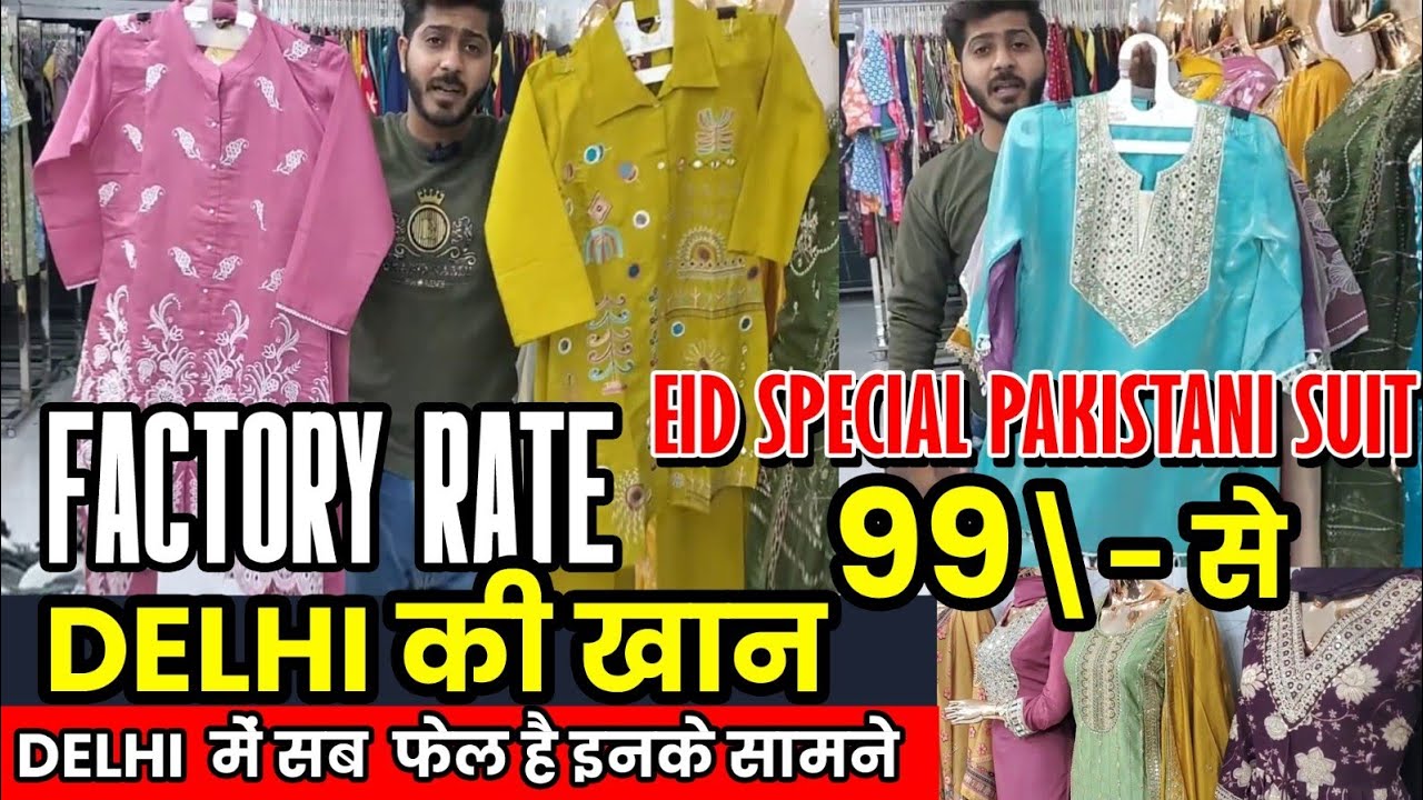 लूट लो💃🛍️धमाकेदार Designer Collection. Seerat dresses delhi gandhi nagar market. EId special dresses