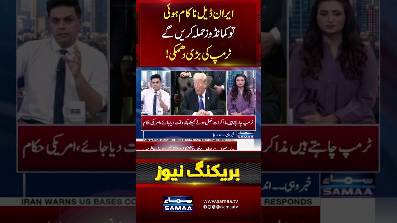 If Talks Fail..! | US Ready to Launch Commando Attack on Iran | Iran-Israel War Update | Samaa TV