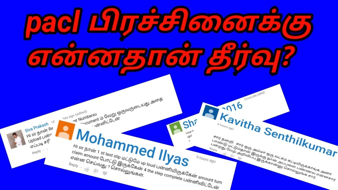 The full explanation of what the pacl problem is | already registered problem in pacl Tamil