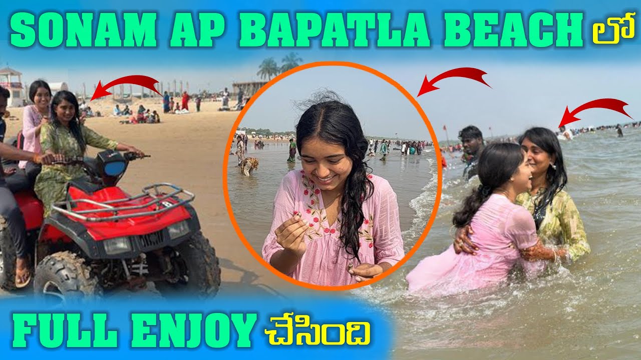 SONAM AP BAPATLA BEACH లో FULL ENJOY చేసింది |Sonam Talkies 