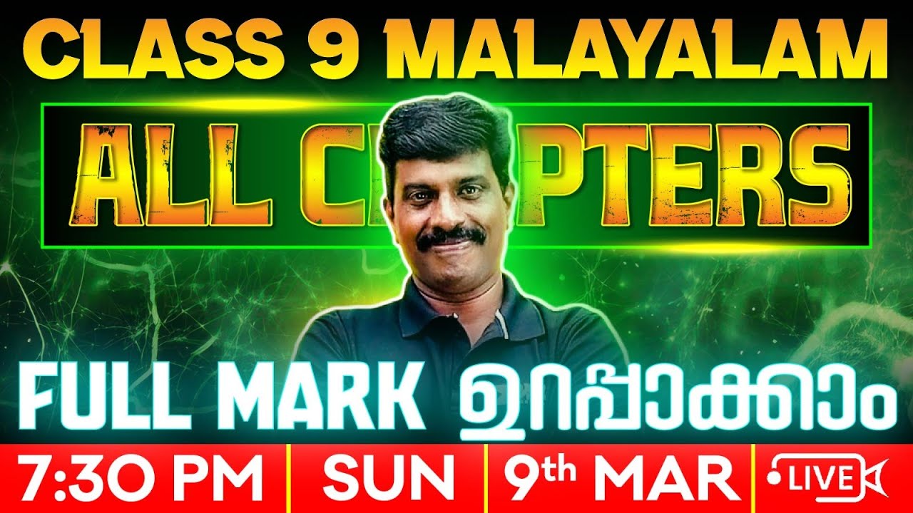 Class 9 Public Exam | Malayalam 2 | All Chapters | Exam Winner Class 9