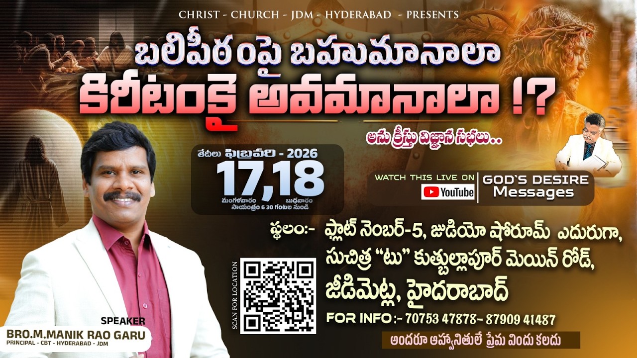 🔴#LIVE DAY -2 GOSPEL MEETING||CBT JEEDIMETLA, HYDERABAD ,T.S||MANIK RAO GARU ||GOD'S DESIRE MESSAGES