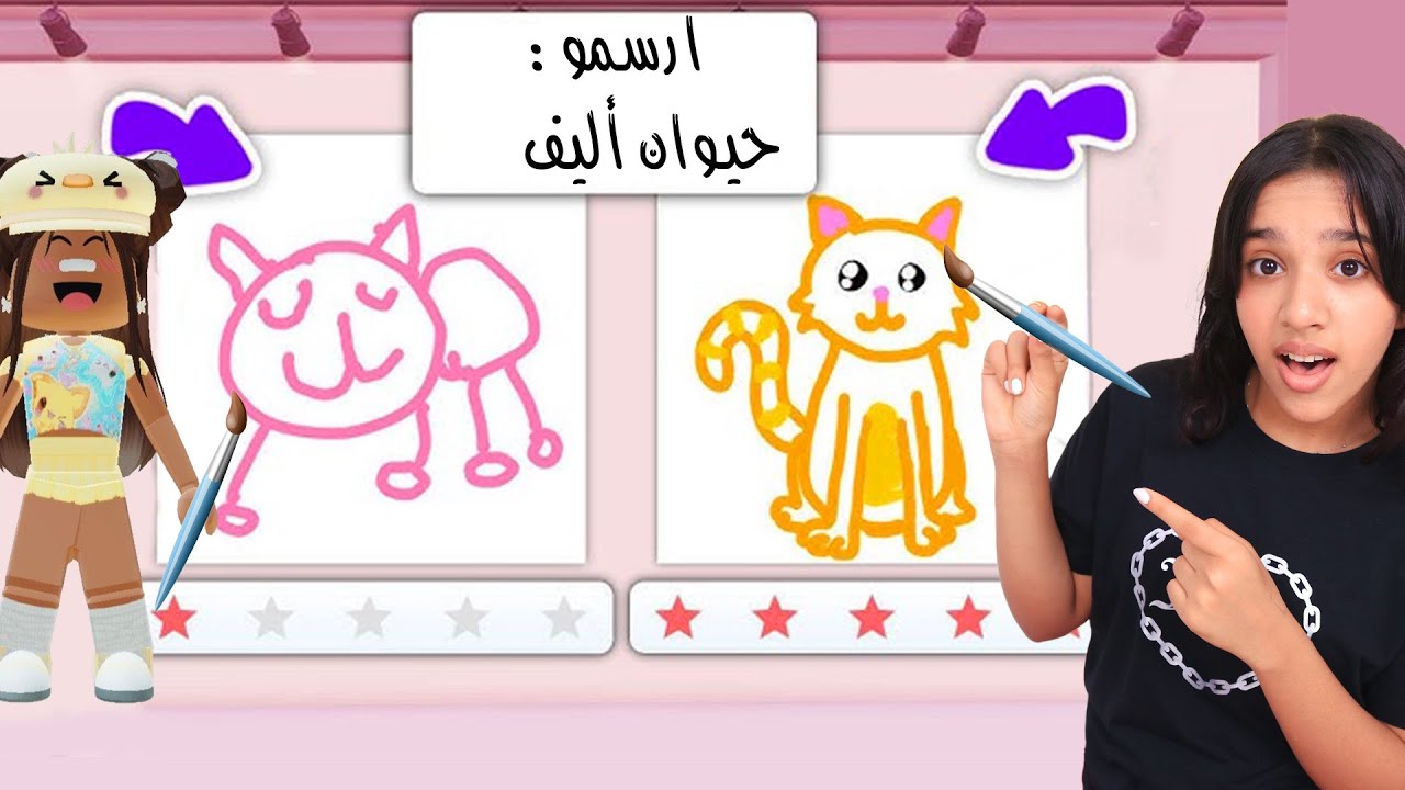 مين يرسم أحلى رسمه يفوز مع أروى ! Speed Draw شفا