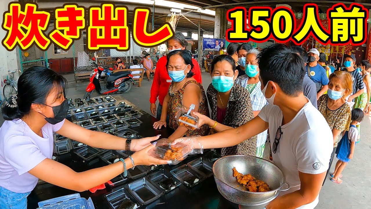 【感謝】タイのスラム街で炊き出しをしたら皆んな笑顔になった