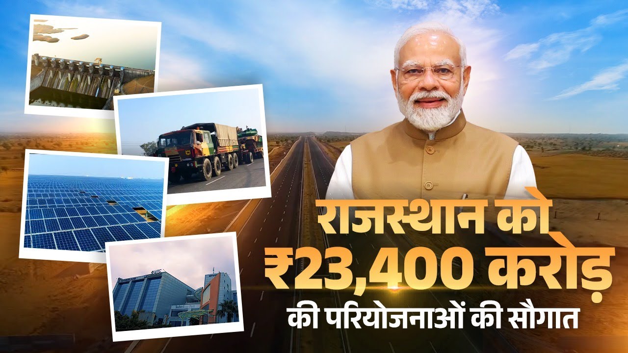 PM Modi's ₹23,400 crore boost! How Rajasthan is becoming India's powerhouse