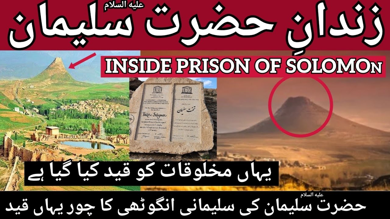 Prison of Solomon in Iran: Exploring Zindan-e Suleiman | Hidden Ancient Temple of King Solomon
