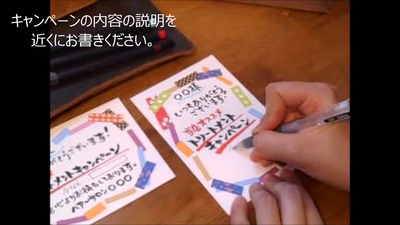 サンキューレター講座　～キャンペーン告知～