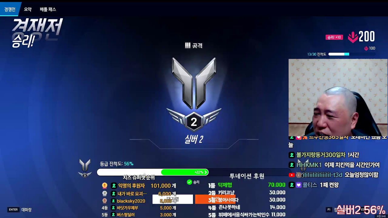 형님들 못참겠네요 배치로 실버 탈출 갑니다  #오버워치2 #overwatch2