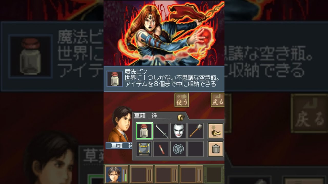 Tokyo Twilight Busters: Kindan no Ikenie Teito Jigokuhen (DS) Final Boss,Bad Ending