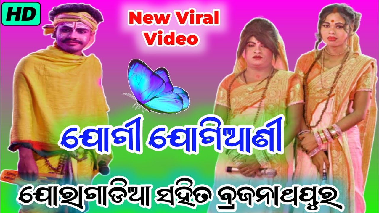 Joragadia Jogi ତାପସ ଭାଇ VS Brajanathpur  Jogiani କାଳୀ ଭାଇ & ସାଥୀ //New Odia Danda Nacha Viral video