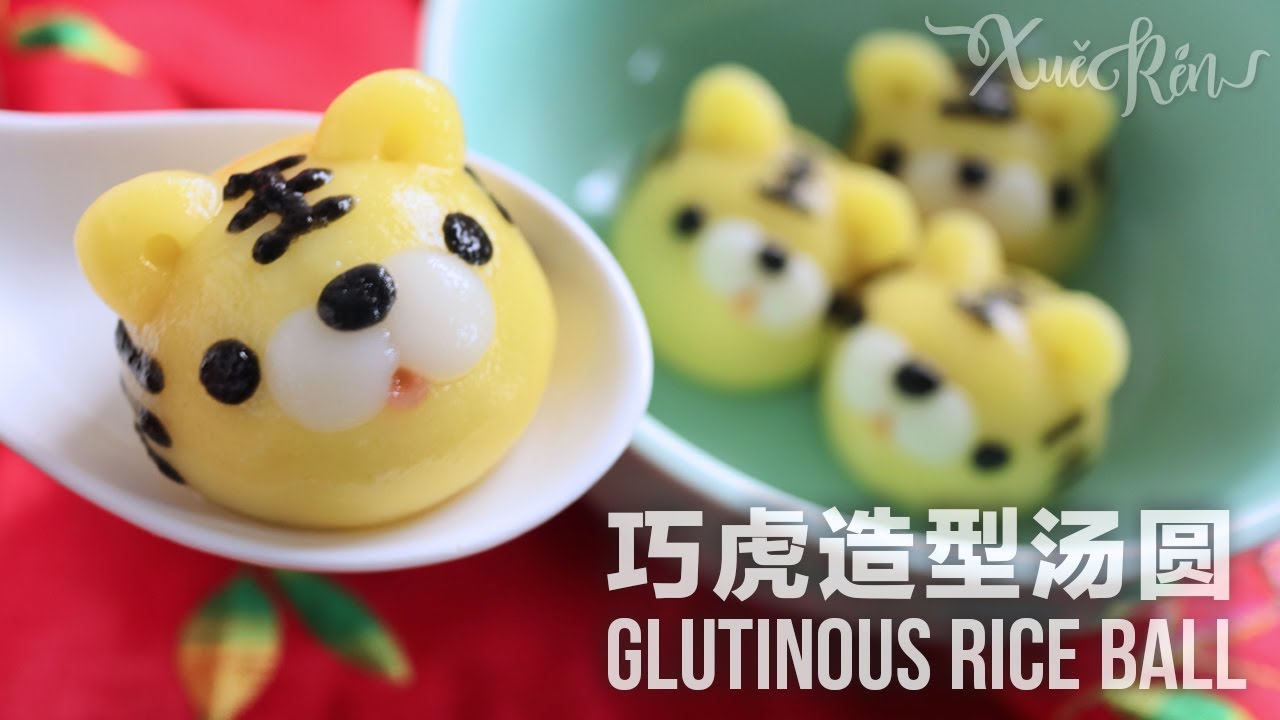巧虎造型汤圆 | QQ不干裂配方 | Tiger Modeling Tang Yuan (CC)