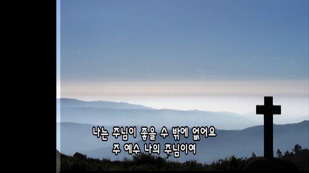 빛이 없어도 (김예정목사)