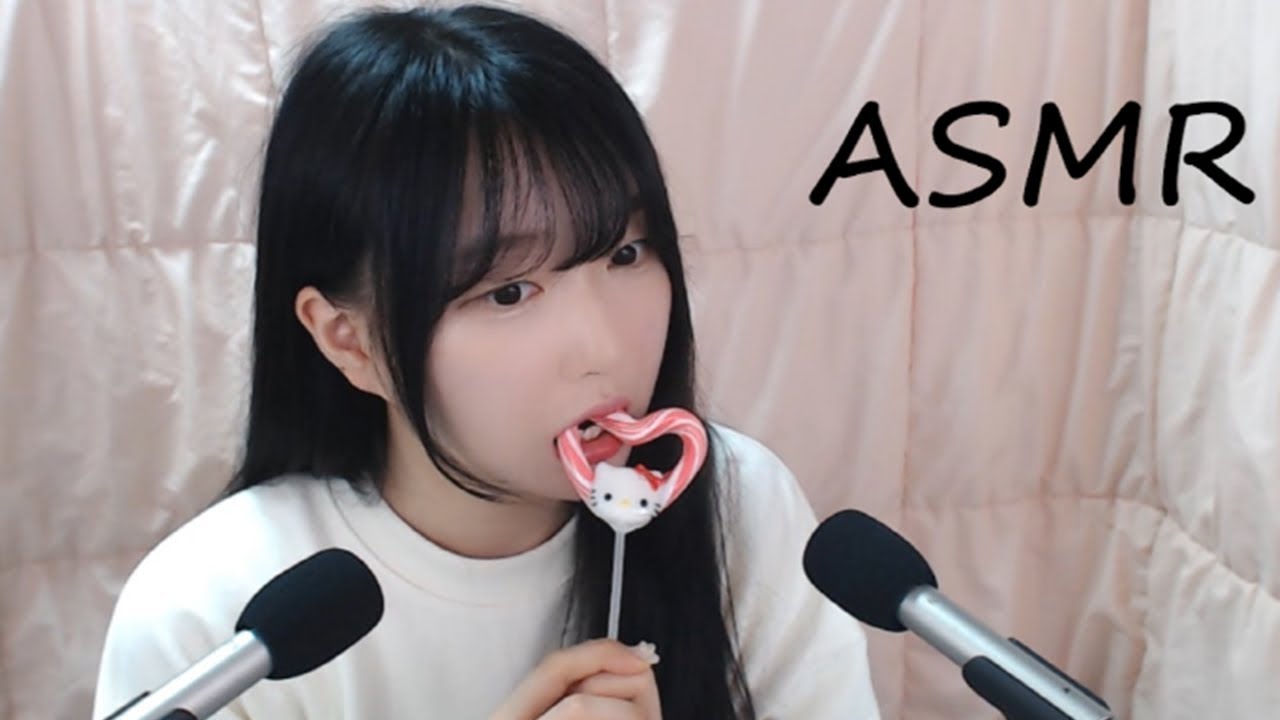[ASMR] 사탕 이팅사운드(스크류바,버블껌캔디,솜사탕,롤리팝하트) Candy Eating Sounds