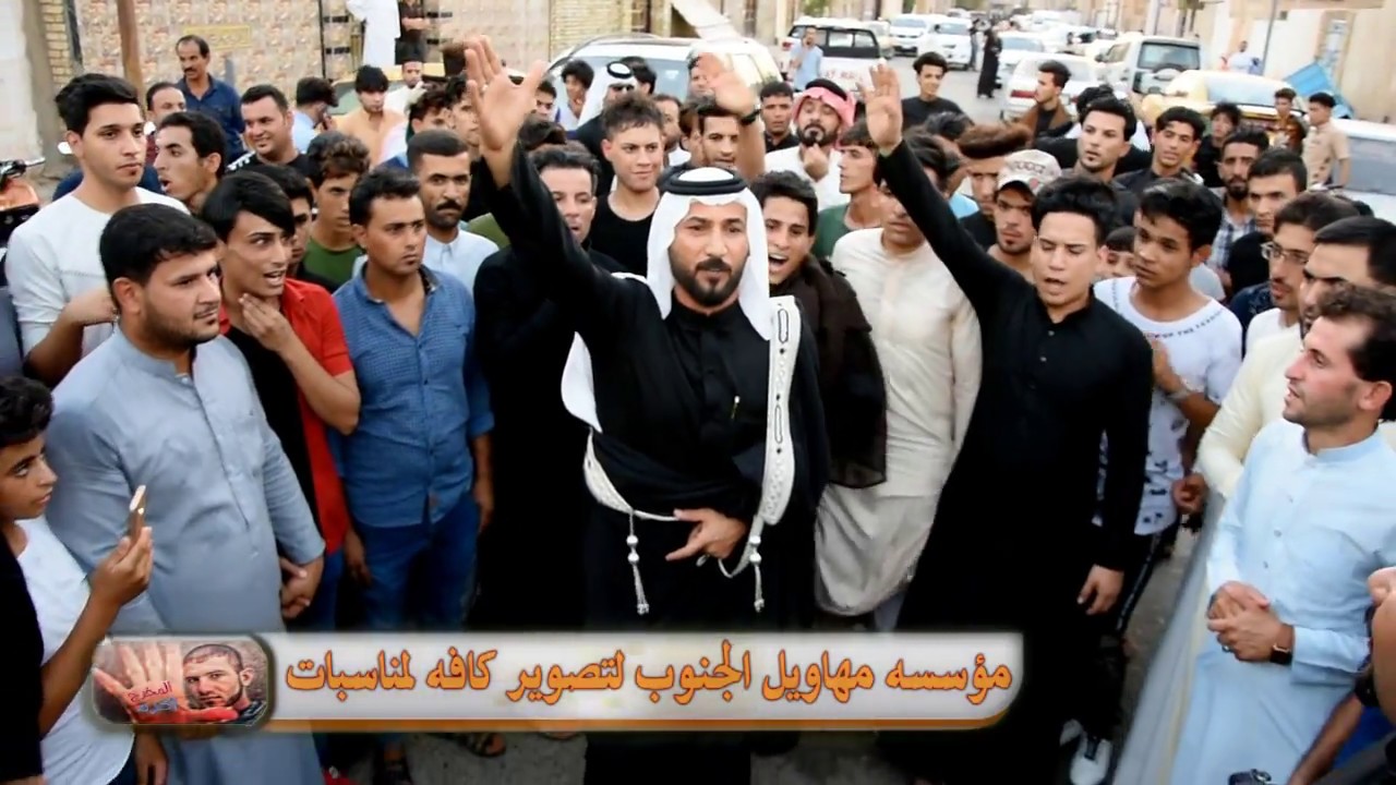 يشتعل الغضب بين الطرفين البصره و العماره تعالو شوفو/ فراح المهوال محمد ابو مهدي العبودي