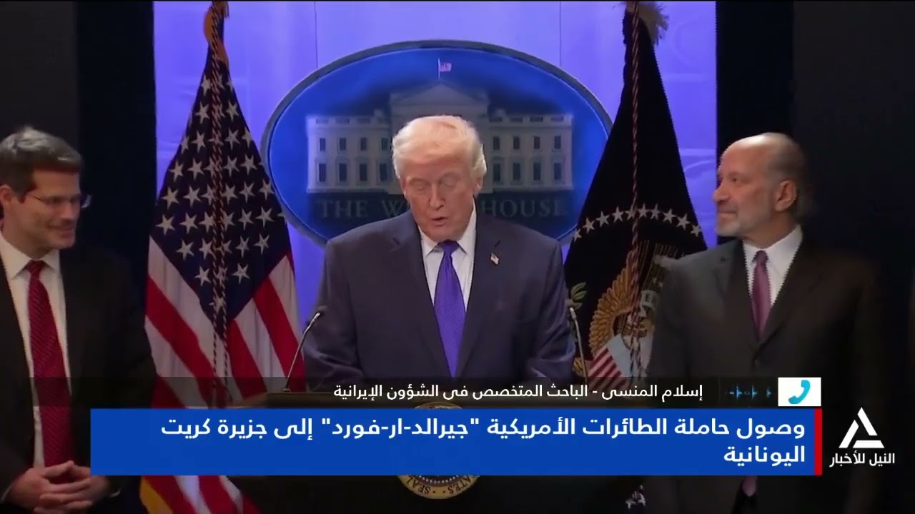 إسلام المنسى: واشنطن ترى أنها ستحرز تقدما فى المفاوضات بالقوة العسكرية المحتشدة حول إيران