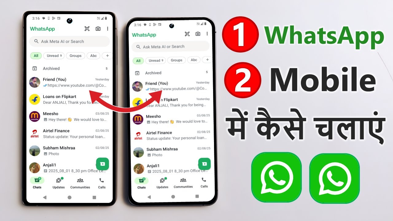 Ek WhatsApp 2 Mobile Me Kaise Chalaye | How to use same WhatsApp Two Phones | 1 WhatsApp 2 mobile