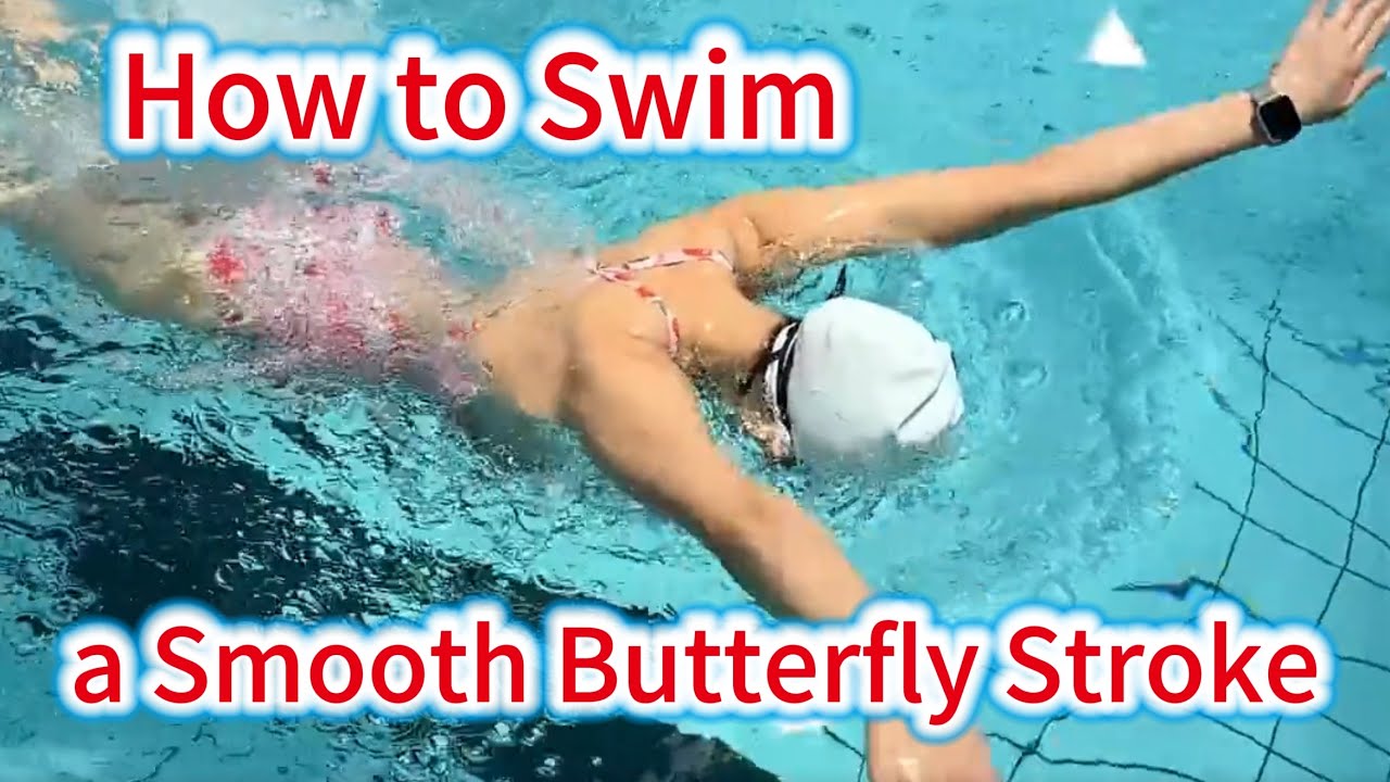 如何游出暢游的蝶泳動作#游泳 #swimming #swimmin #swim #learnswimming #butterfly #蝶泳 #swimmingskills 