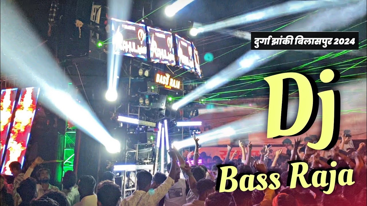 Bilaspur Durga Jhanki 2024 में सबसे ज्यादा चर्चे में रहा DJ Bass Raja