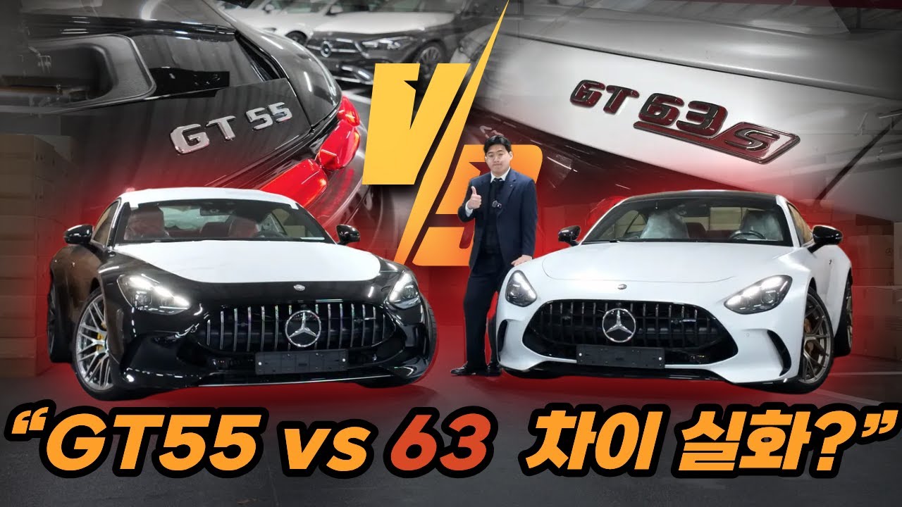 “드디어 나왔다! AMG GT 63 S E-Performance 출시🔥 / GT55와 넘사벽 비교”