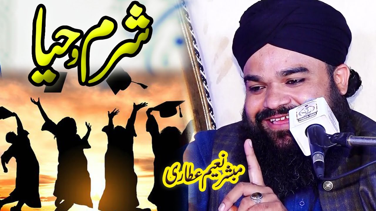 Islam Aor Sharm O Haya | Full Bayan | Mubashir Attari Muballigh Dawateislami