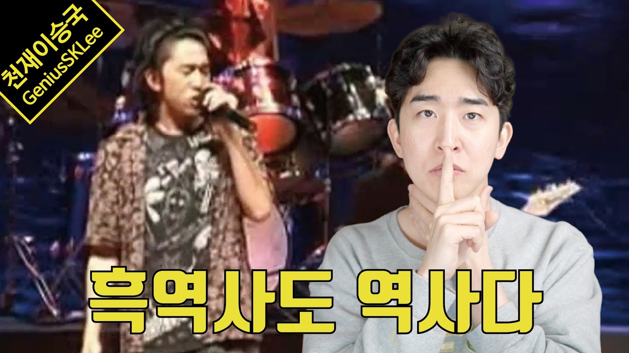 지극히 평범한 대학생이었던 이승국은 어쩌다 가수들이 받는 성대 수술까지 받게 되었나? [범생범사]