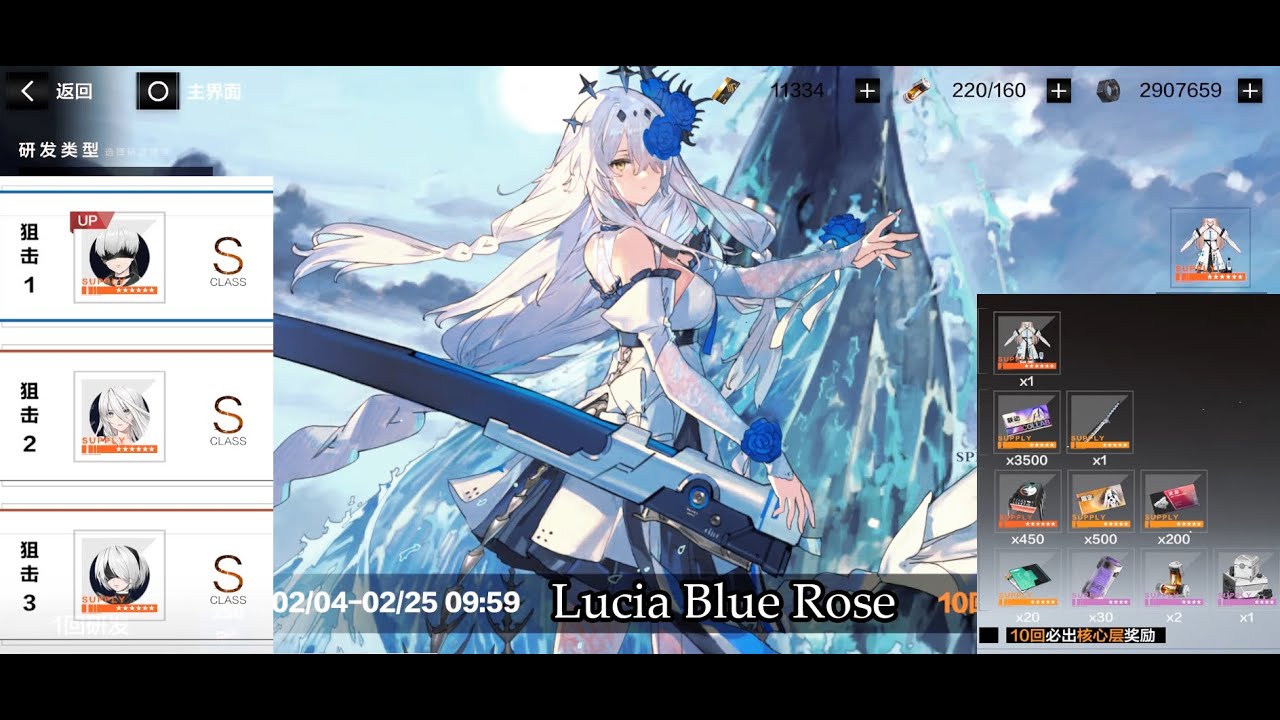 [PUNISHING GRAY RAVEN] Gacha 2B Nierautomata and Lucia Blue Rose Skin