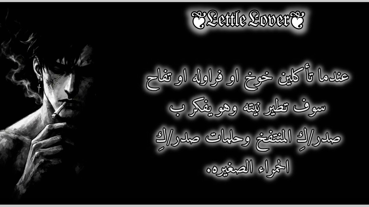 معلومات منحر/فه عن قرين الانثى العاشق 🔞🖤 