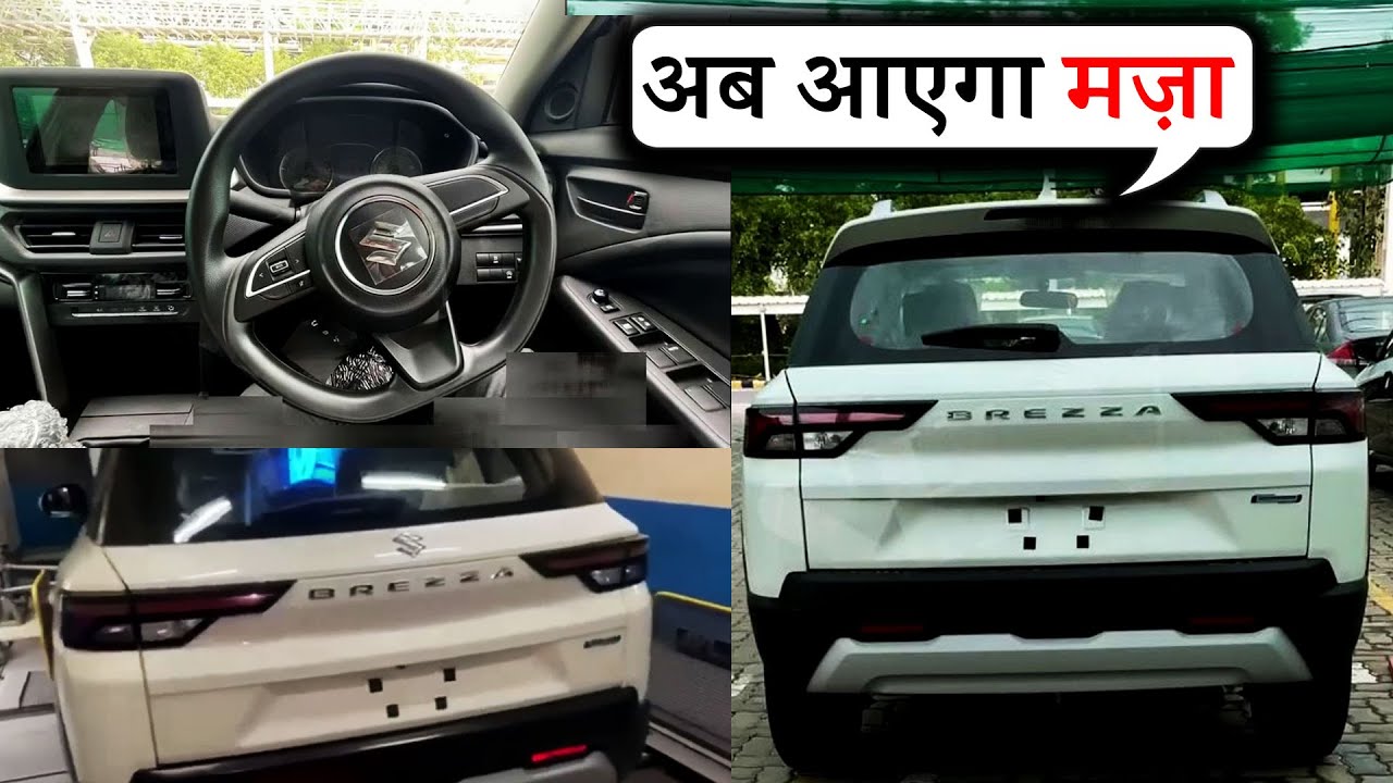 Finally! New Maruti Brezza 2022 launch date | Price, Interior Exterior