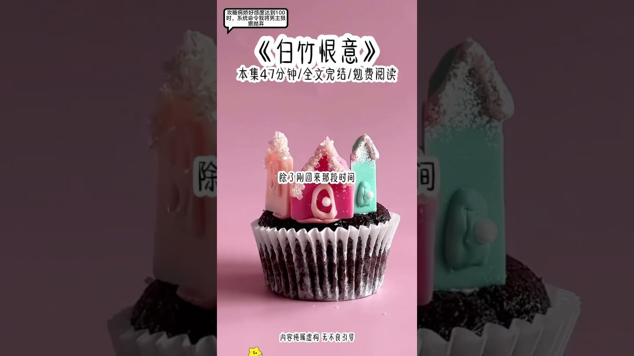攻略病娇好感度达到100时，系统命令我将男主狠狠抛弃，并让他产生狠意，新娘大婚当天逃跑，男主估计会记一辈子吧