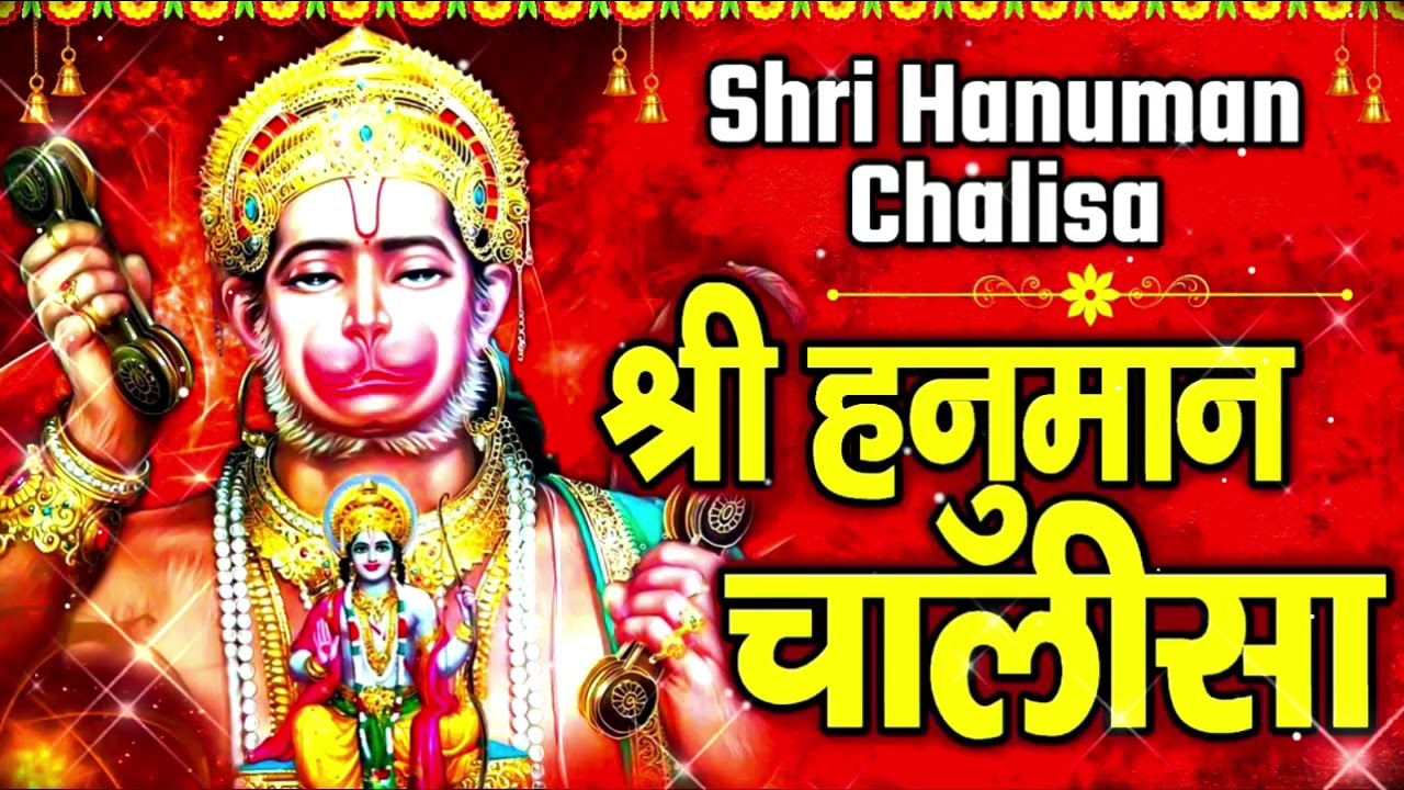 🌺Shri Hanuman Chalisa Path Hindi 🌺 Hanuman Chalisa Path. Hanuman devotion #hanumanchalisa #bajarangbali