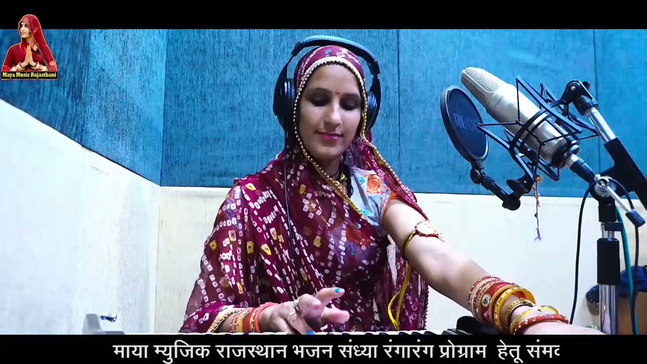सिंगर माया गुर्जर का चेतावनी भजन कर्मा री रेखा न्यारी न्यारी मत दीजिए तारा मां बापा ना दोस्त भजन