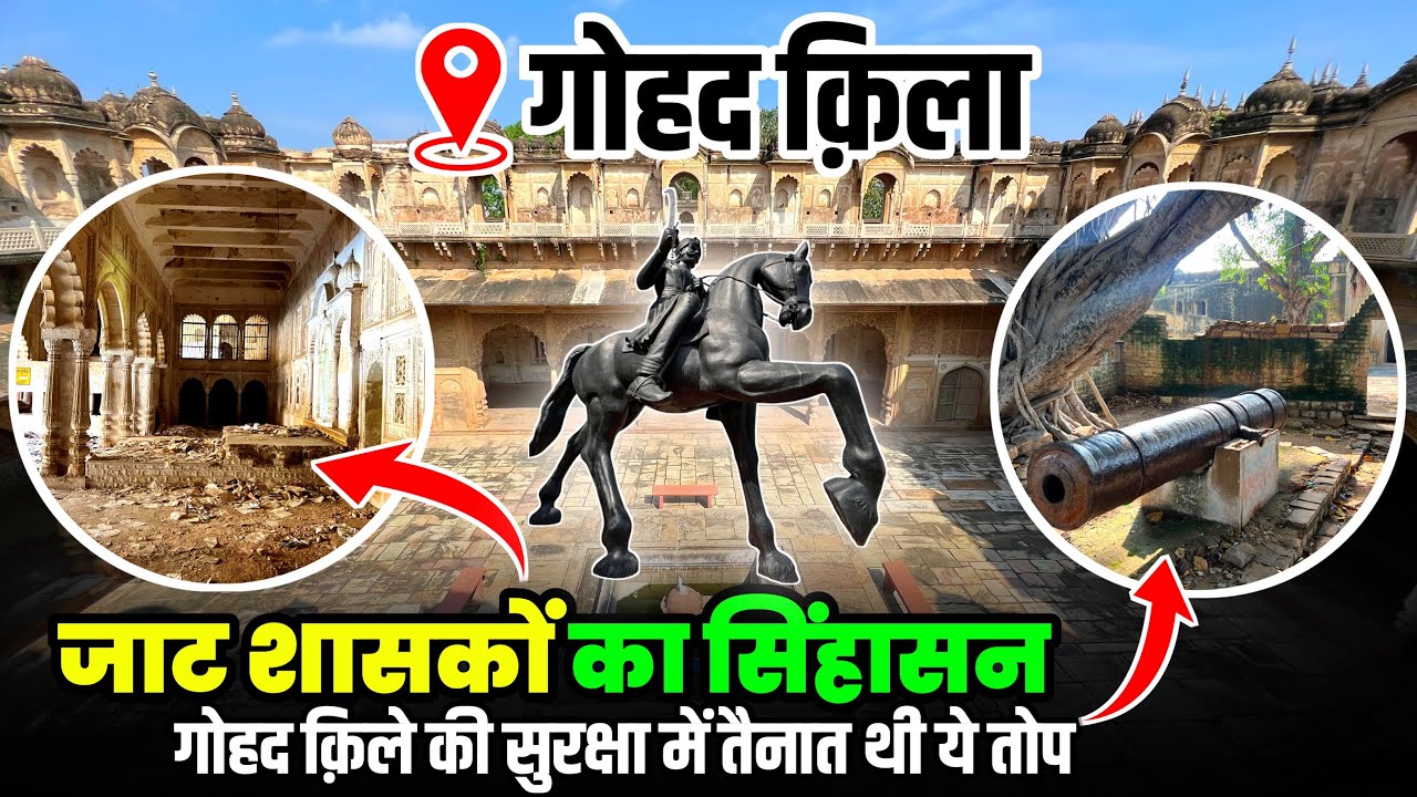 Gohad Fort  महल में आज भी मौजूद है वे गुप्त रास्ते जहां से राजा अपने घोड़े पर महल की निगरानी करते थे