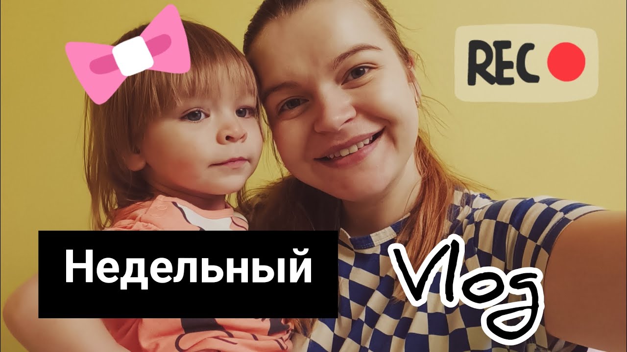 Влог мамы погодок: о подгузниках | Альбом первого года жизни | Рецепт простого пирога с яблоками