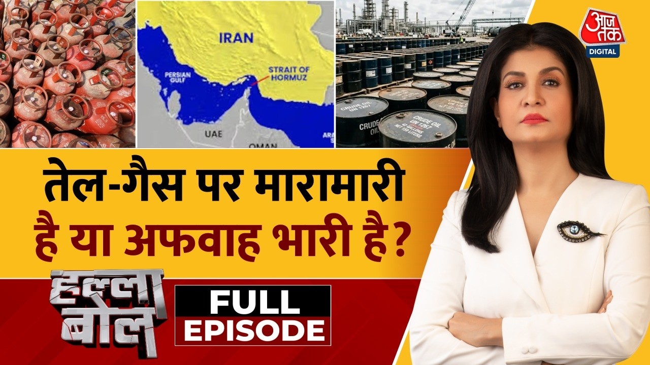 Halla Bol Full: Iran War से तेल और गैस के संकट से दुनिया के देश जूझने लगे? | LPG |Anjana Om Kashyap
