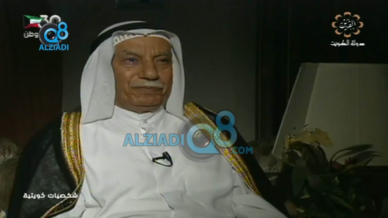 برنامج (شخصيات كويتية) مع رضا الفيلي يستضيف النوخذة عيسى يعقوب البشارة | الجزء الثاني