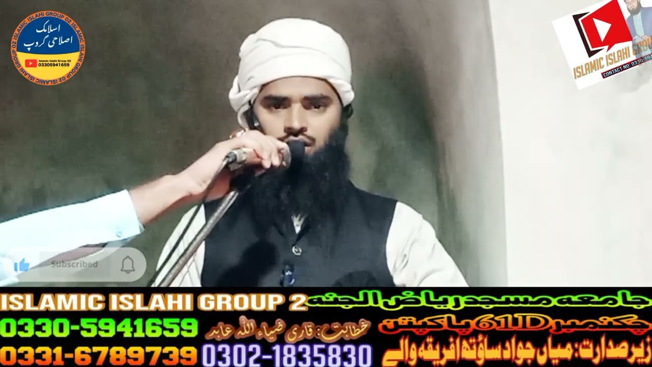 اعمال ایسے کہ اللّٰہ تعالیٰ مسکرائے || حضرت مولانا قاری ضیاء اللّٰہ عابد صاحب 