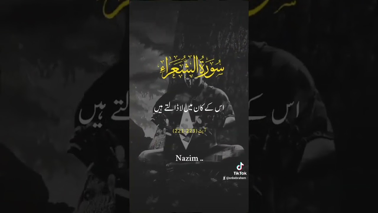 Hukm e Quran ..S.Nazim Entertainment