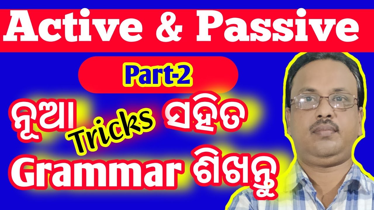 Active and Passive sentence |part-2| English grammar |New tricks to learn | in odia |