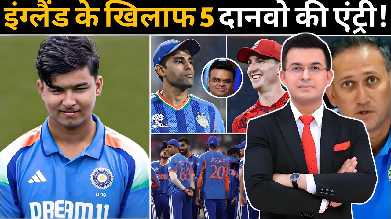 इंग्लैंड के खिलाफ सेमीफाइनल के लिए सूर्यकुमार यादव ने 5 बड़े बदलावों के साथ playing 11 किया घोषित !