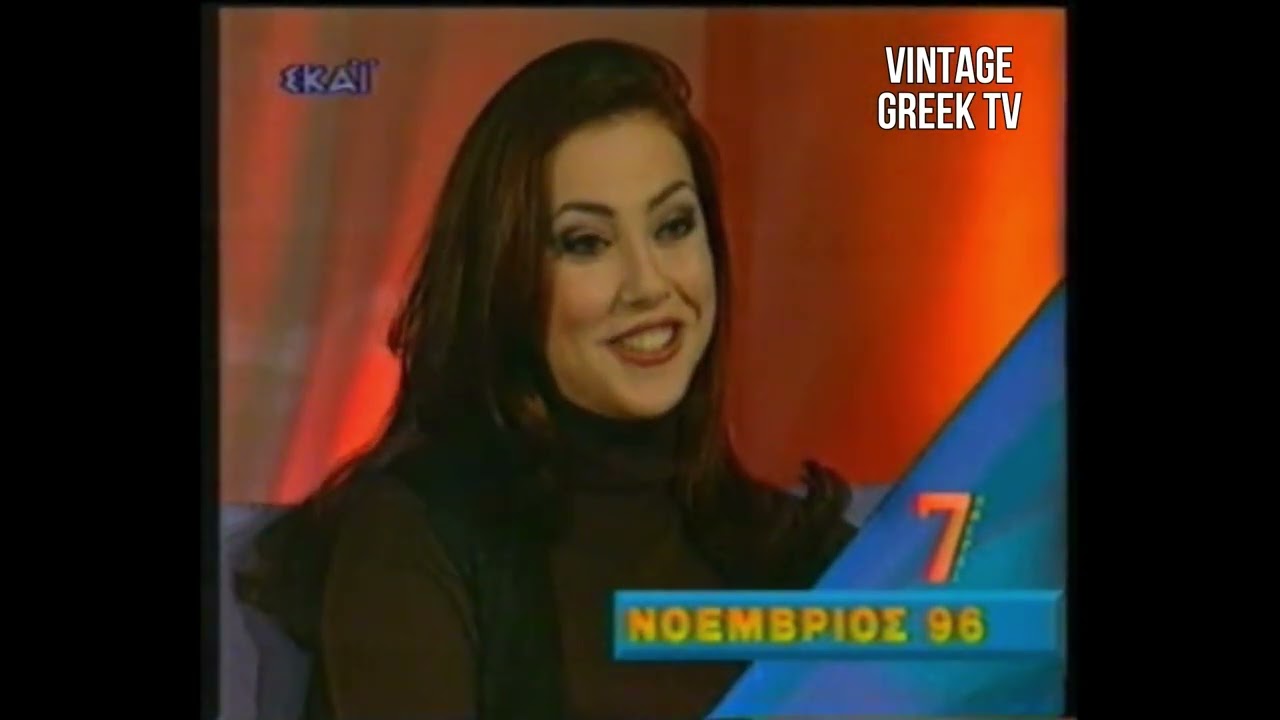 Ειρήνη Σκλήβα - ΜΙΣ ΚΟΣΜΟΣ 1996