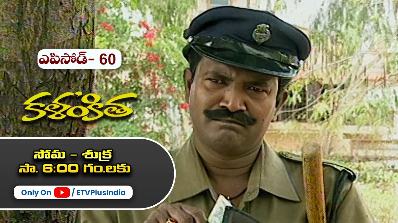 Kalankitha | 13th February 2026 | Full Episode 60 | ETV Plus