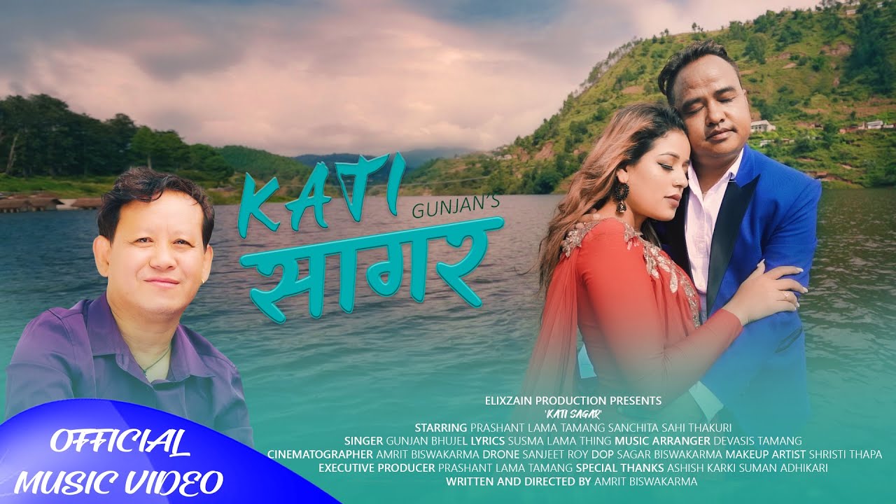 Kati Sagar 