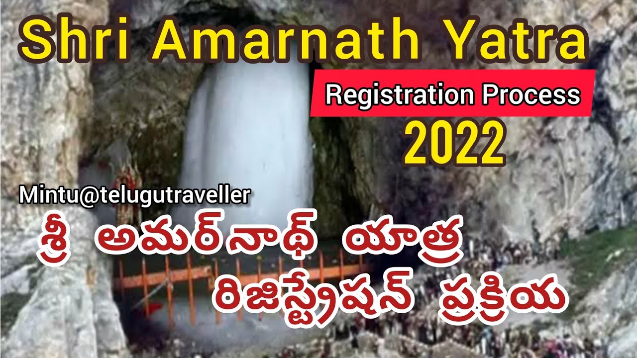 How to go Amarnath yatra | Amarnath Yatra Registration Process Telugulo | #amarnathYatra #amarnath