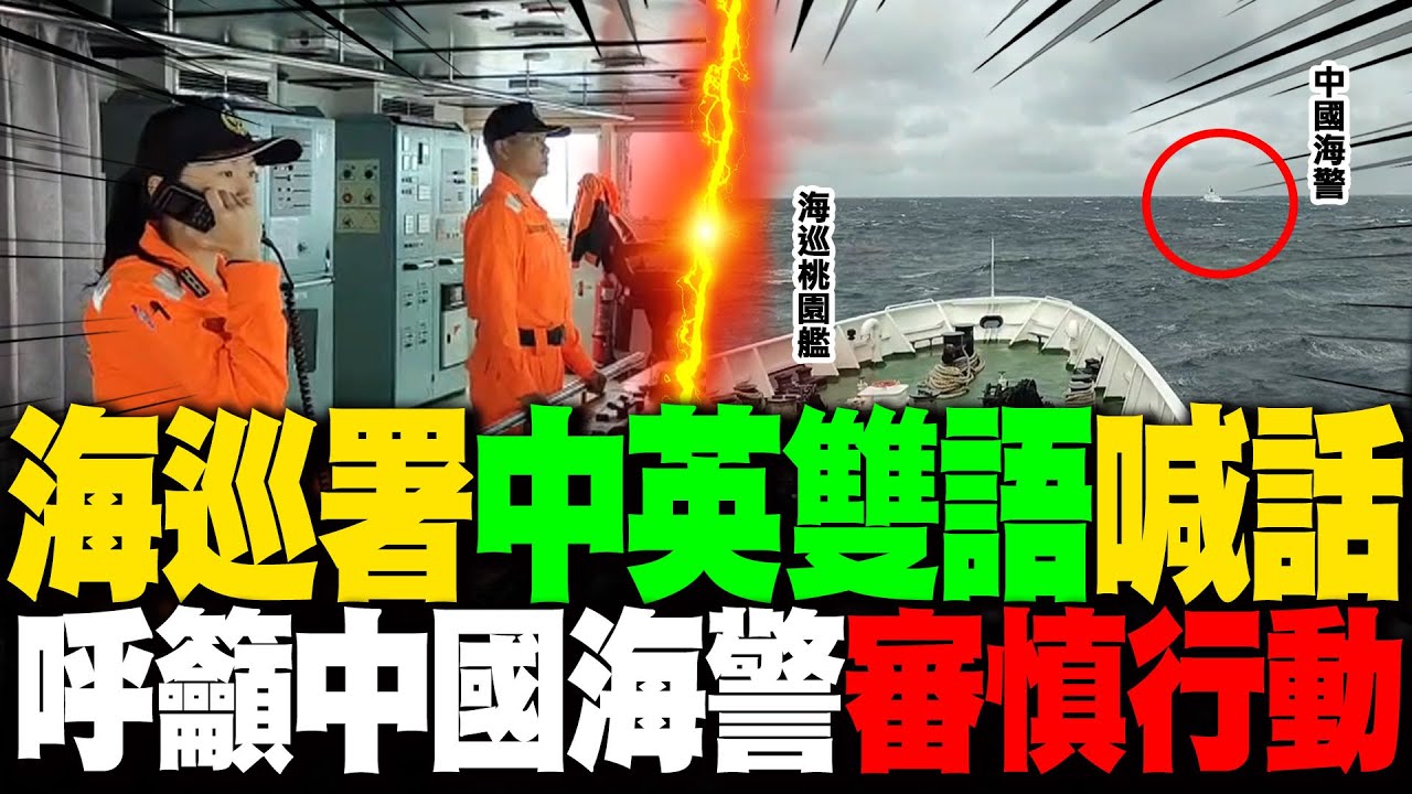 海巡署