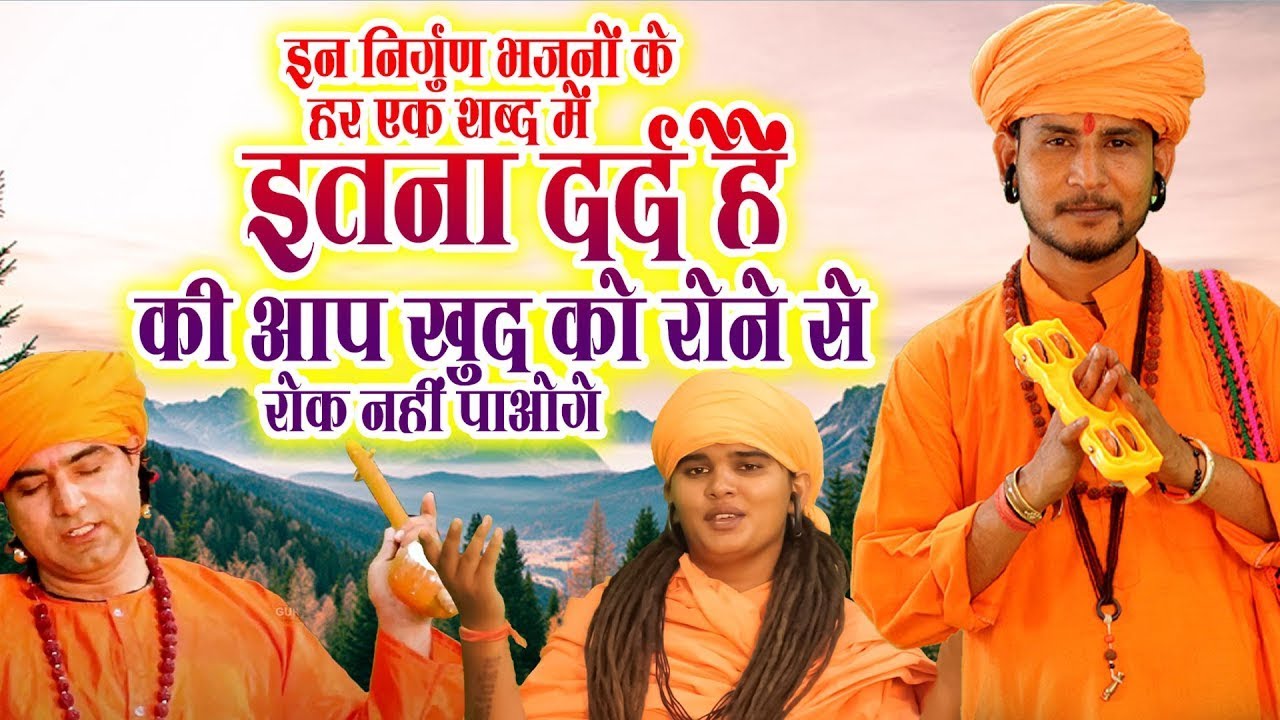 रातों की नींद उड़ जाएगी ये चेतावनी भजन सुनकर #SatsangiBhajan !! New Nirgun Bhajan !! Nirgun